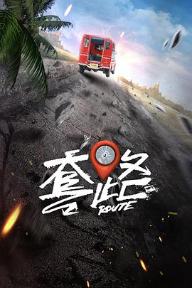 弓元特攻隊第01集