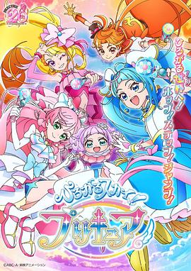 廣闊天空！光之美少女第01集