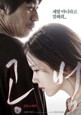 共犯2013(大結局)