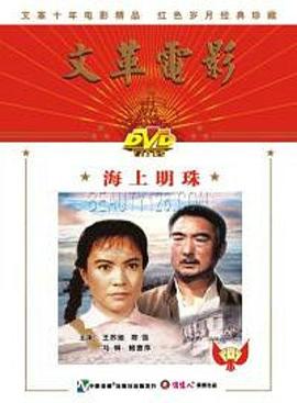 海上明珠(大結局)