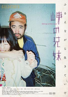 海角上的兄妹(大結(jié)局)
