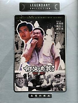 何必有我(大結(jié)局)