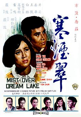 寒煙翠(大結局)