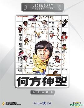何方神圣HD國(guó)語