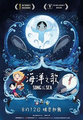 海洋之歌HD國語