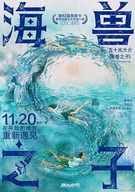 海獸之子HD國語