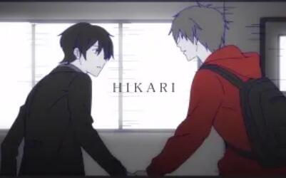 Hikari～be my light(大結局)