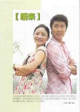 后來2007第01集