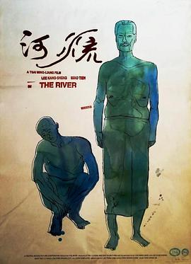河流(大結(jié)局)
