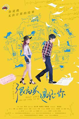 很高興遇見·你(大結(jié)局)