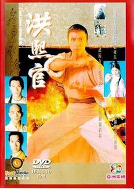 洪熙官國語第01集
