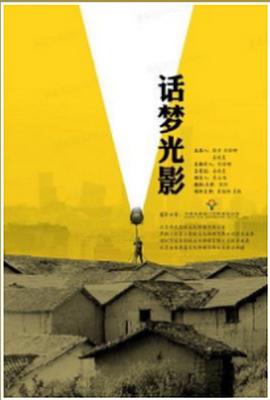 話夢光影(大結局)