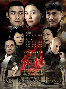 紅幡第01集