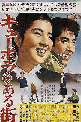 化鐵爐的街(大結(jié)局)