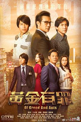 黃金有罪國(guó)語第01集