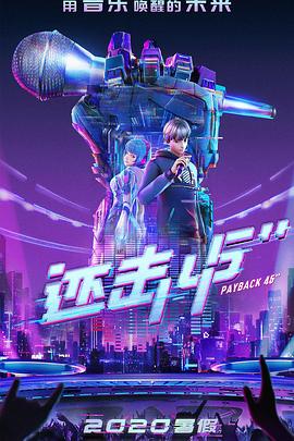 還擊45秒第01集
