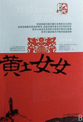 黃土女女第01集