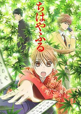 花牌情緣第一季第01集