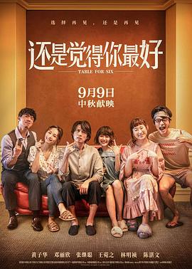 還是覺得你最好HD國(guó)語