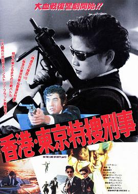 皇家師姐3：雌雄大盜HD國語