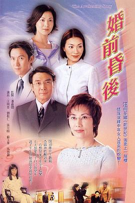 婚前昏后第01集