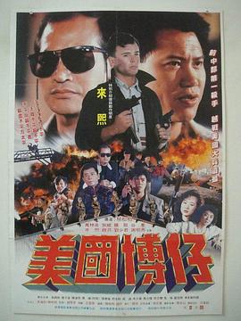 虎穴群雄(大結局)