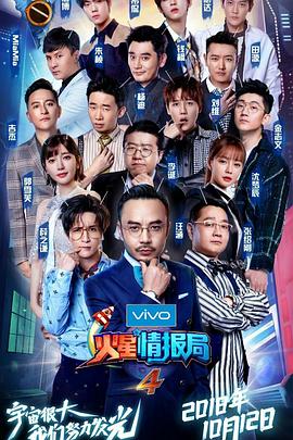 火星情報局第四季第01期