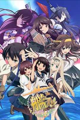艦隊收藏第01集