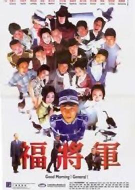 將軍阿福國語第01集