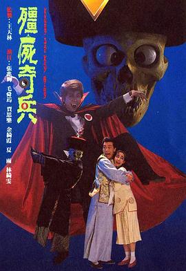 僵尸奇兵第01集