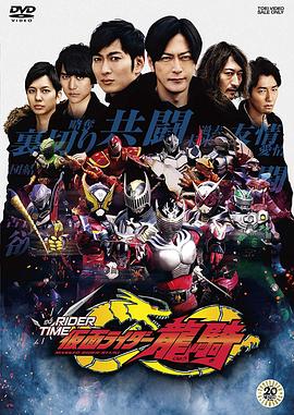 假面騎士時王 外傳 RIDER TIME 龍騎第01集