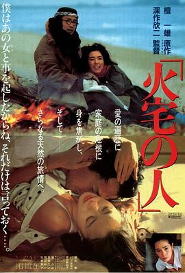 火宅之人(大結局)