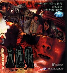 火遮眼(大結局)