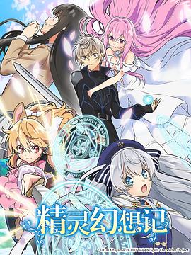 精靈幻想記第01集