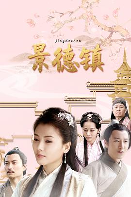 景德鎮(zhèn)2020第01集