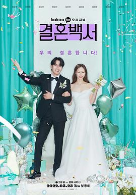 結婚白皮書第01集
