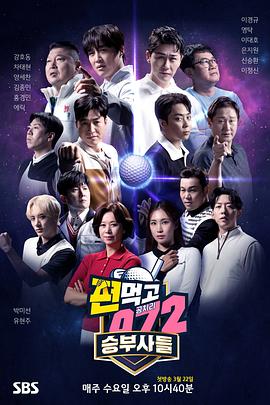 結伙072第五季第01集