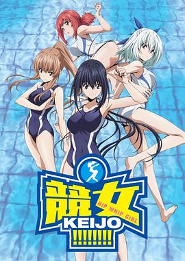 競女第01集