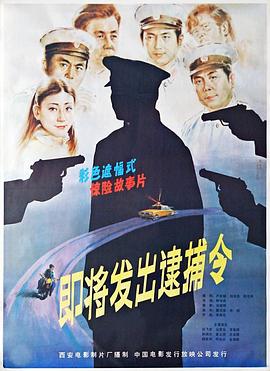 即將發(fā)出逮捕令(大結局)