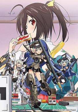 機(jī)甲少女 Frame Arms Girl第01集