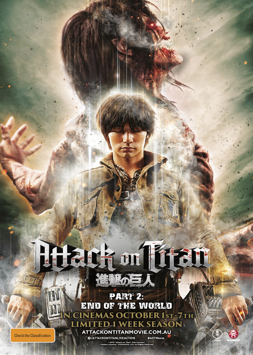 進擊的巨人真人版：后篇·世界終結(大結局)