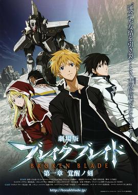 劇場版 破刃之劍第01集