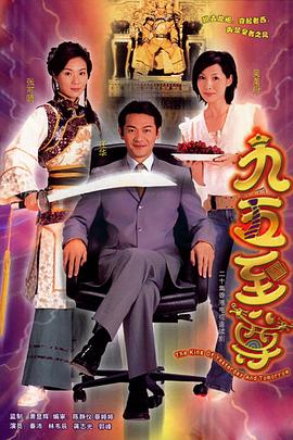 九五至尊第01集