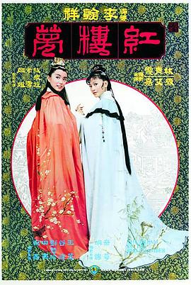 金玉良緣紅樓夢(大結局)