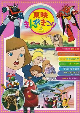 劇場版 秘密戰隊五連者(大結局)