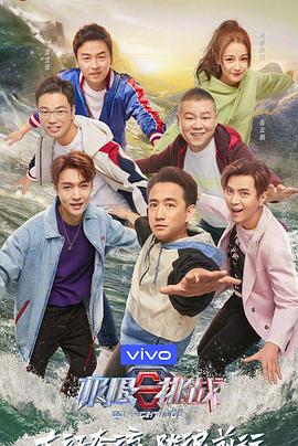 極限挑戰(zhàn)第五季20190512期