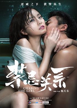 禁忌關系(大結局)