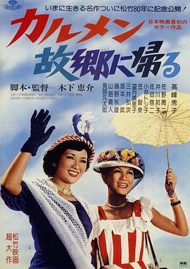 卡門歸鄉(xiāng)(大結(jié)局)