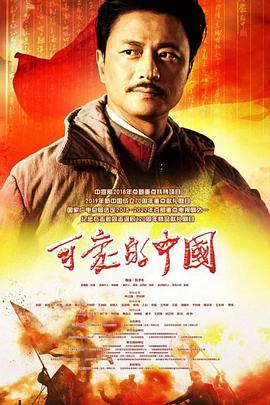 可愛的中國2019第01集
