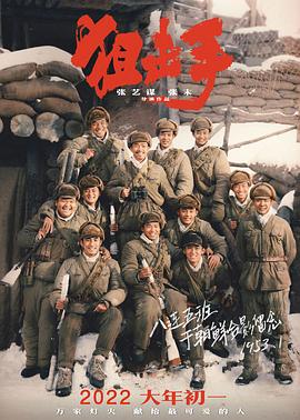狙擊手(大結局)